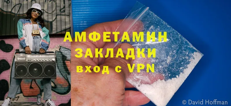 купить наркотик  Гаврилов Посад  Amphetamine Розовый 