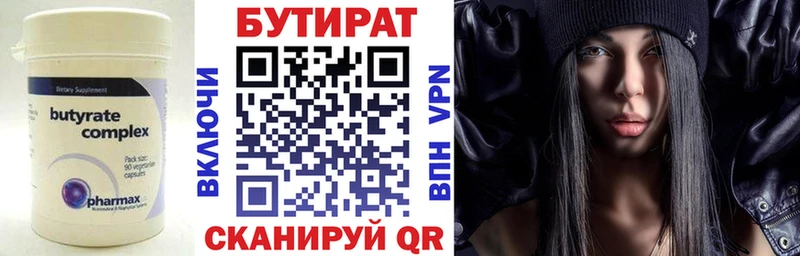 БУТИРАТ BDO 33% Гаврилов Посад