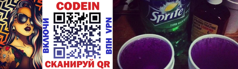 Codein Purple Drank  Гаврилов Посад 