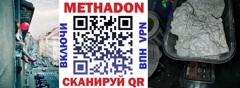 МЕТАДОН мёд  Гаврилов Посад 